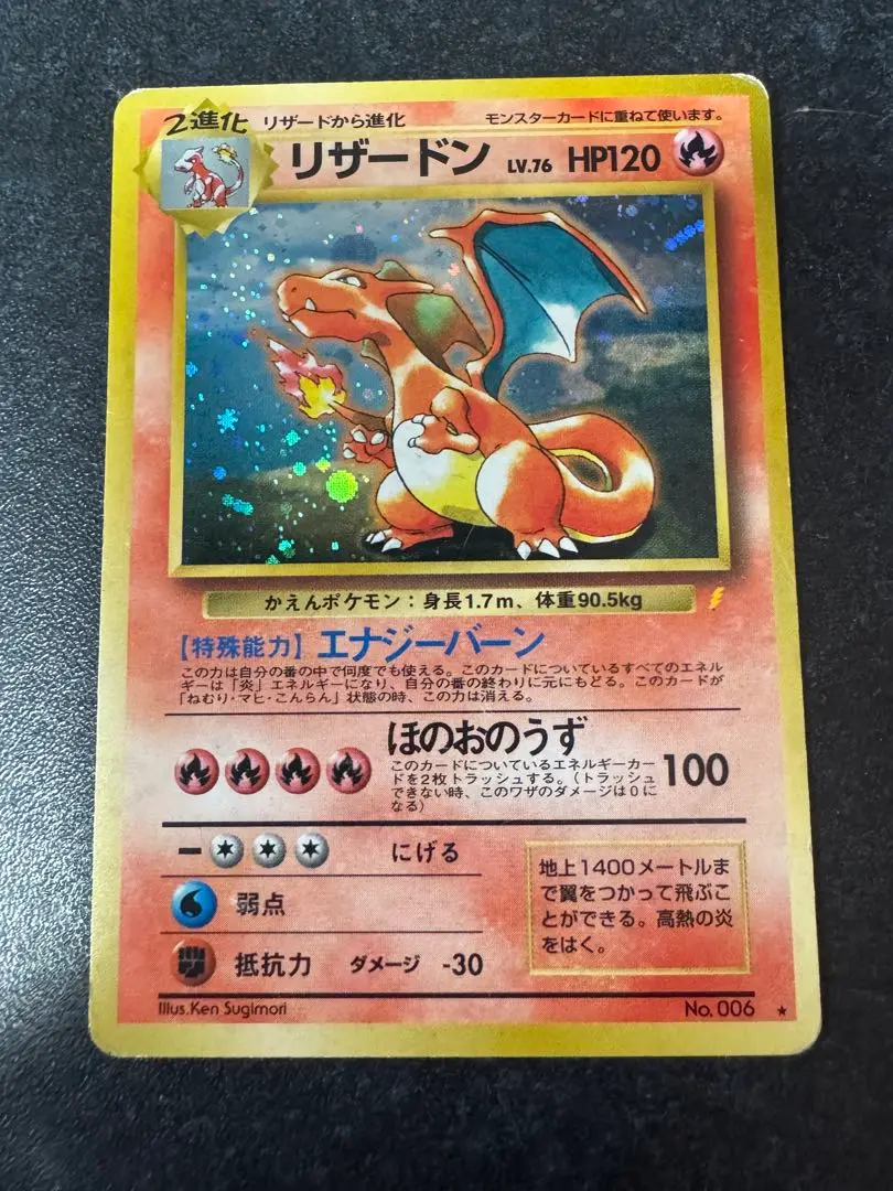 2025年最新】リザードン 280/XY-Pの人気アイテム - メルカリ