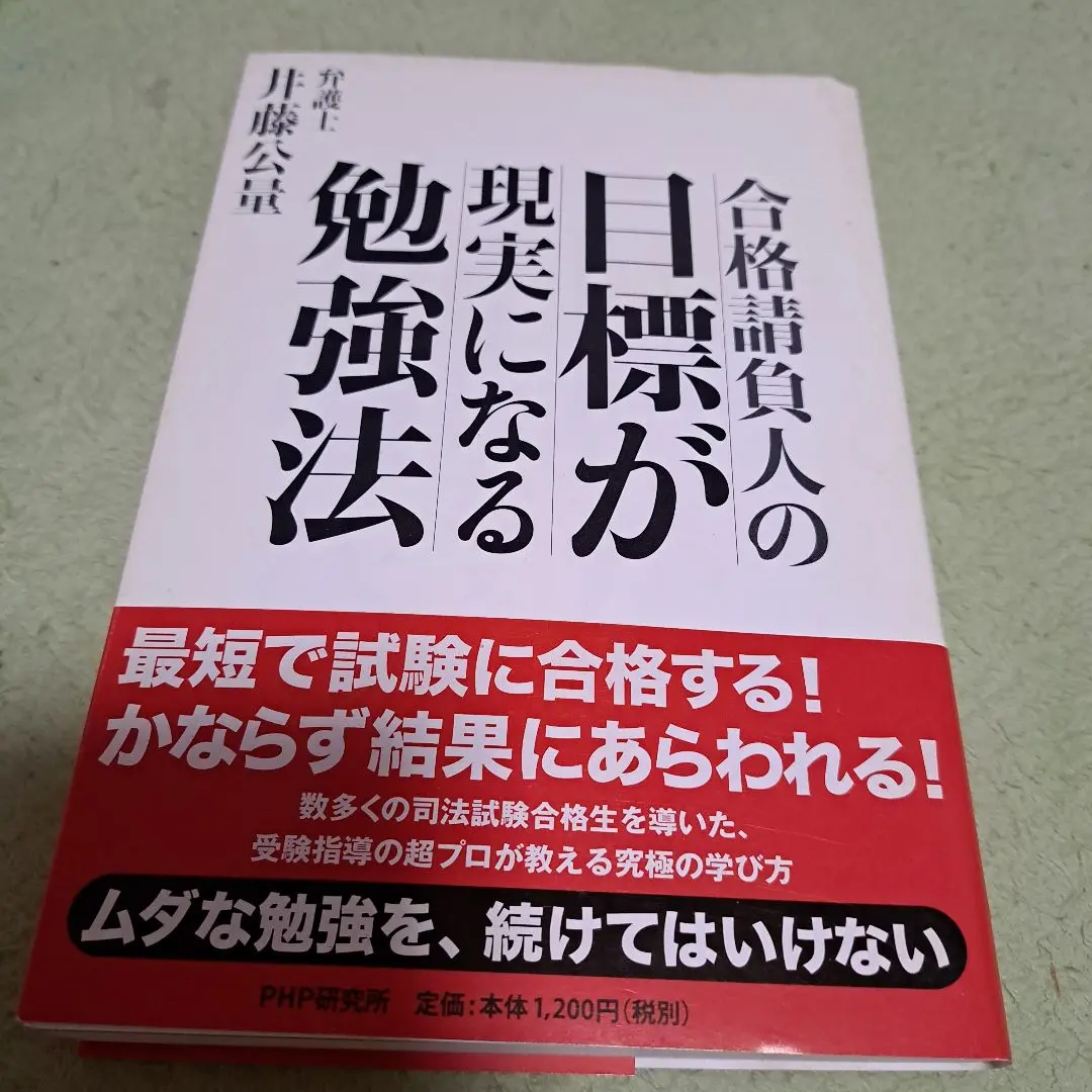 2025年最新】井藤公量の人気アイテム - メルカリ