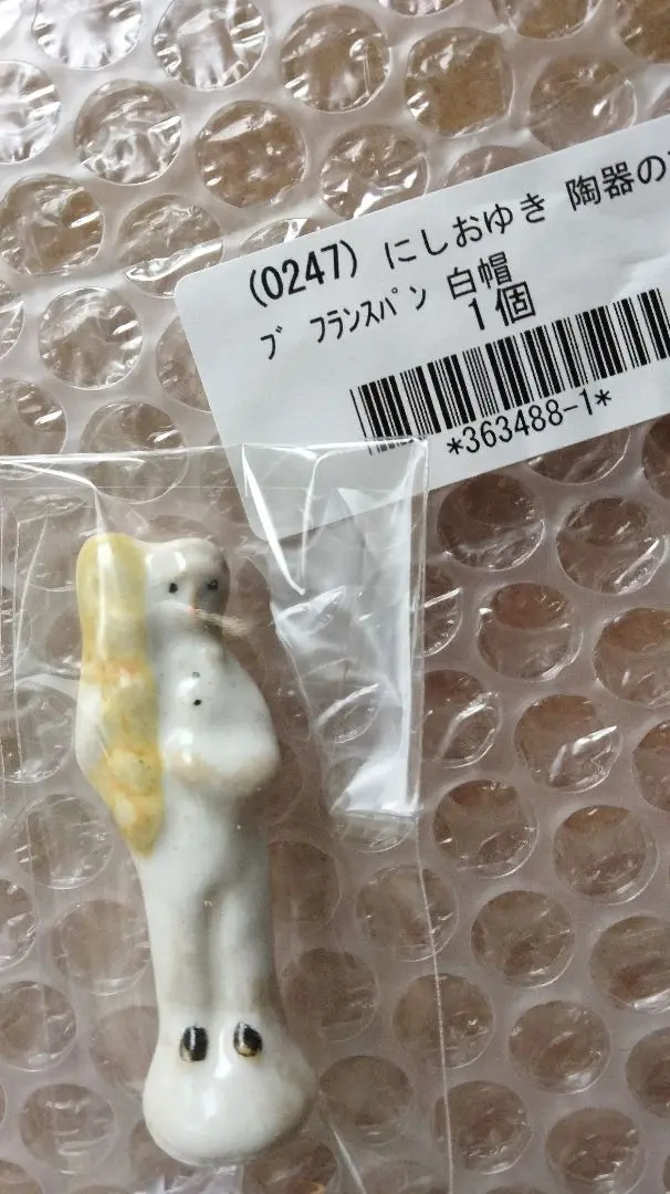 2025年最新】にしおゆき 陶の人気アイテム - メルカリ