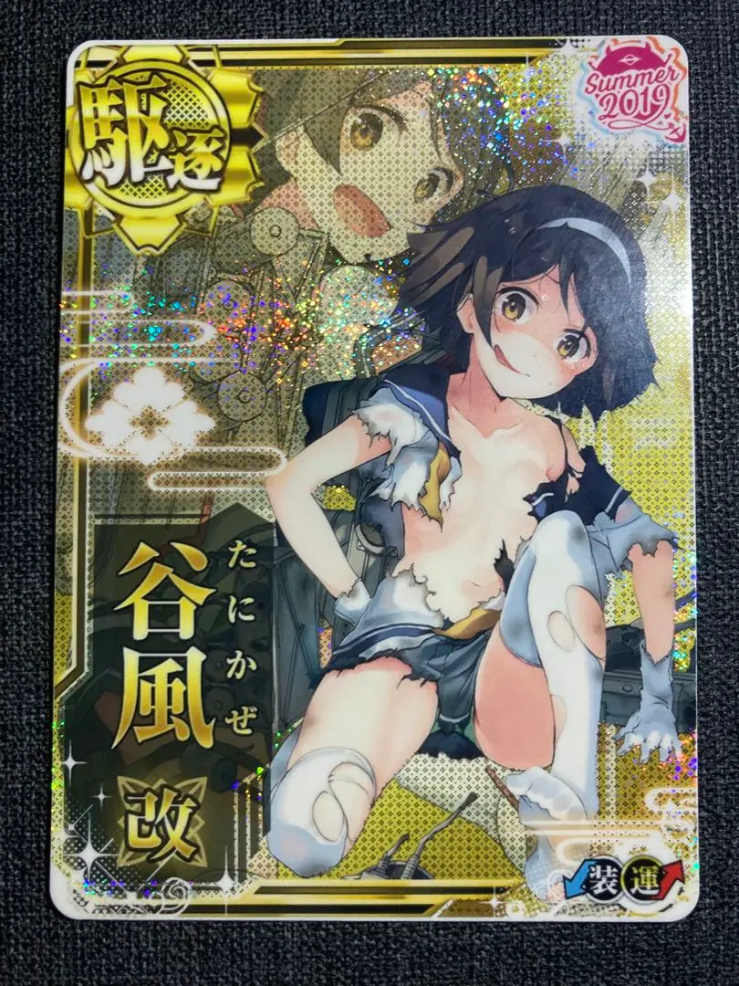 2025年最新】艦これアーケード 谷風 中破の人気アイテム - メルカリ