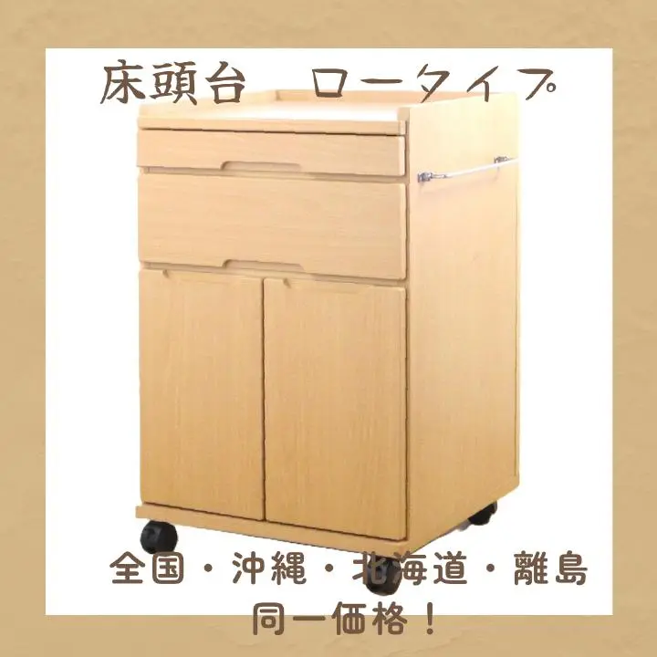 2025年最新】床頭台の人気アイテム - メルカリ