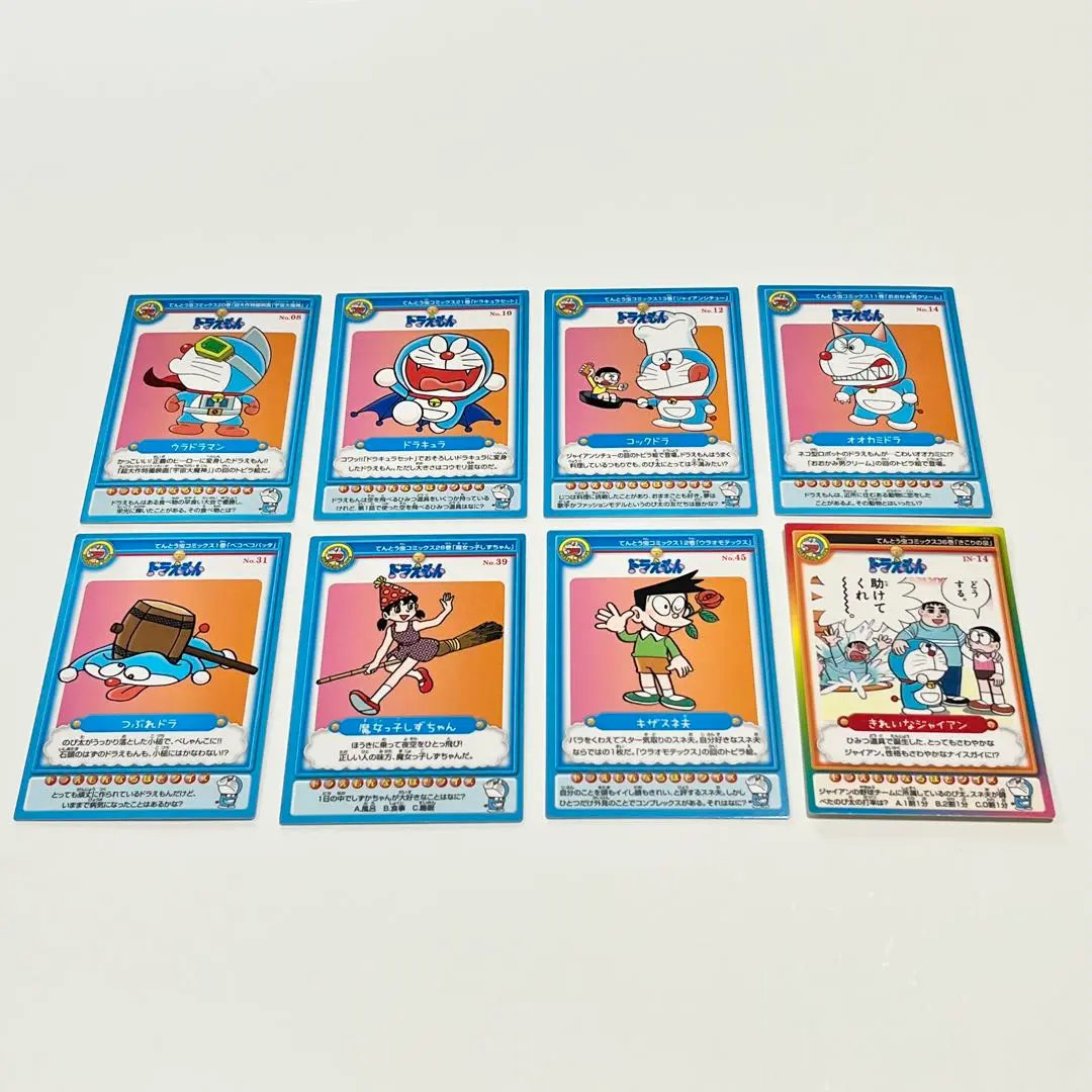 ドラえもん トレーディングカード ポテトチップスカード　65枚ダブり無し【美品】 ドラえもんポテトチップス 「1番のカードを狙え！」 お菓子