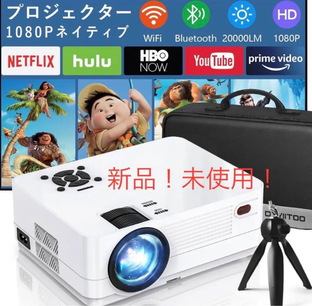 DXYIITOO プロジェクター本体 スマホ Bluetooth DXYIITOO プロジェクター