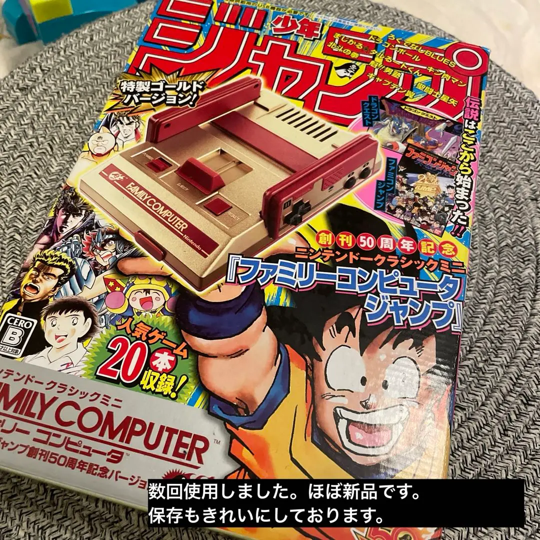 PCエンジンミニ本体+ファミコンミニ+ジャンプ PCエンジンミニ本体+ファミコンミニ+ジャンプ