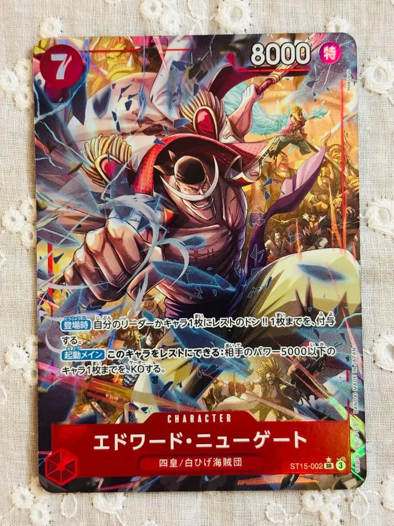 【最終価格】ONEPIECE イラストポストカード レア SP11 白ひげ 1枚 最終価格】ONEPIECE イラストポストカード レア SP11 白ひげ 1枚