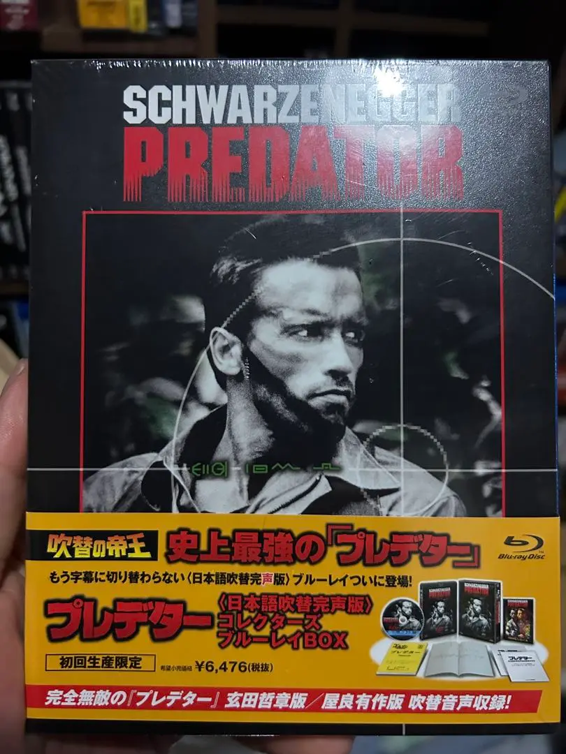 2025年最新】プレデター<日本語吹替完声版>コレクターズ