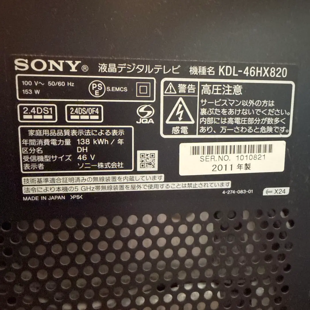2025年最新】KDL-46HX820の人気アイテム - メルカリ