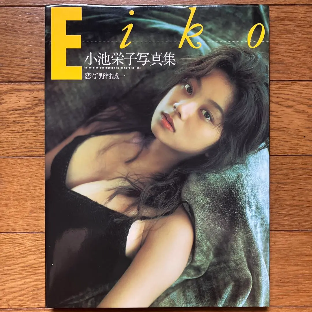 【新品未開封】E : 小池栄子写真集 新品未開封】E : 小池栄子写真集 - メルカリ