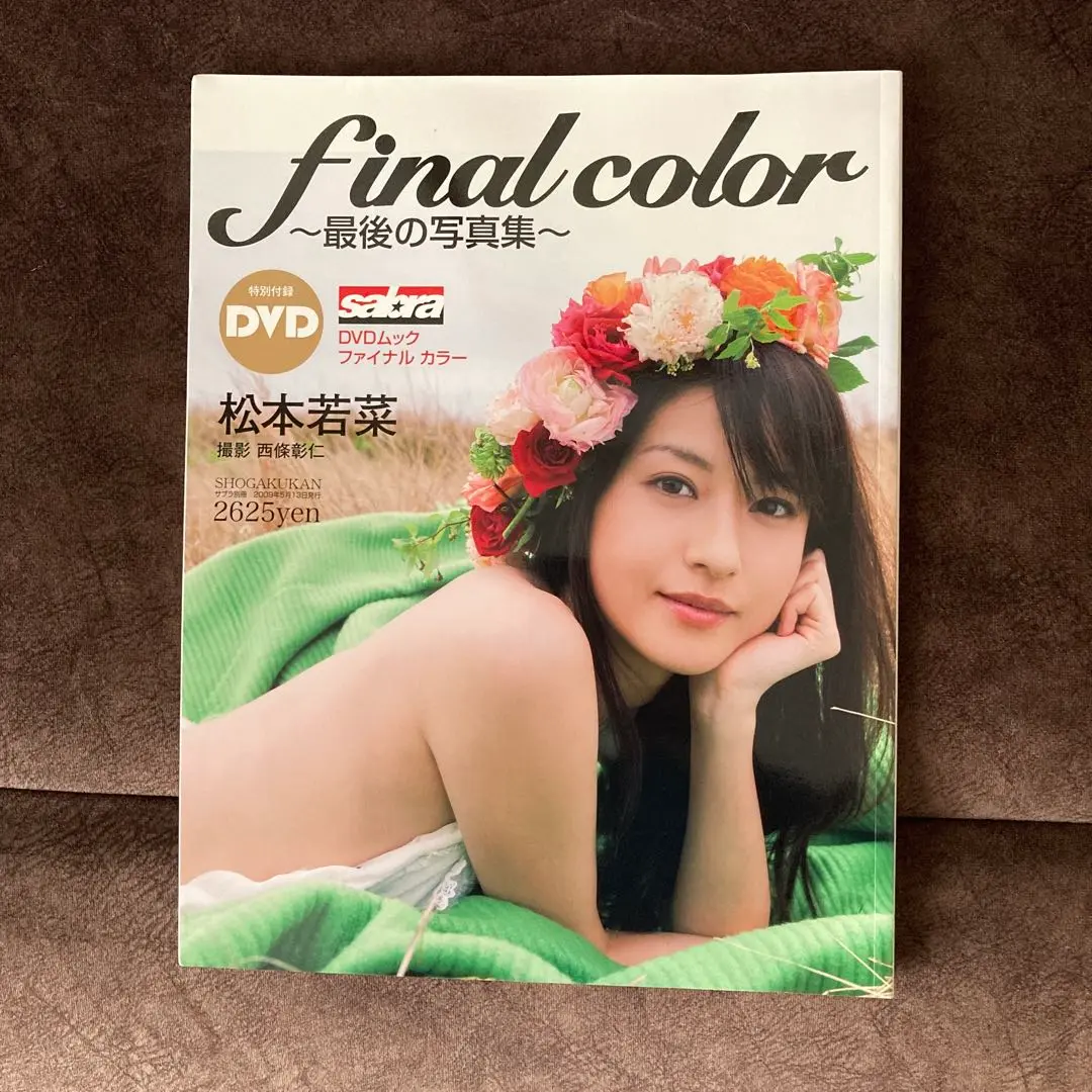 2025年最新】松本若菜 サインの人気アイテム - メルカリ