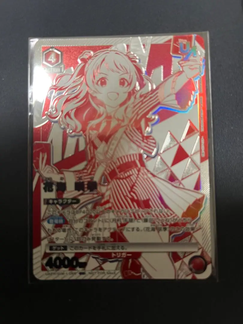 ユニオンアリーナ　花海咲季　ユニオンレア UR プロモ　ARS10＋ ユニオンアリーナ 花海咲季 ユニオンレア UR プロモ ARS10＋