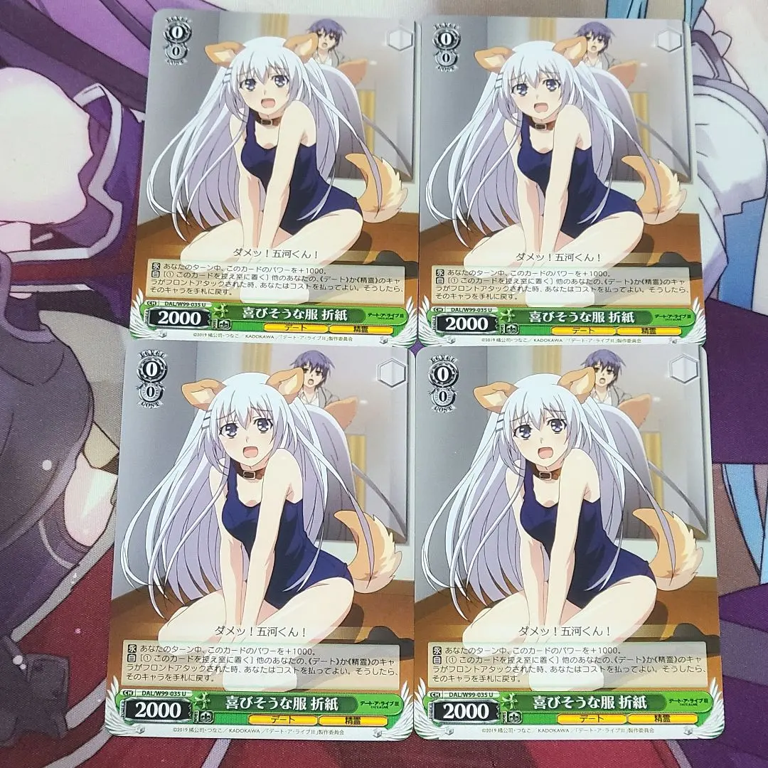 Thumbnail of Weiss Schwarz U Clothing Origami 4 cards (pieces)