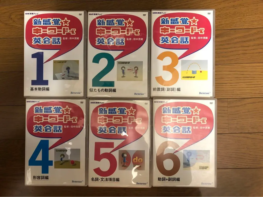 2025年最新】dvd 新感覚 キーワードで英会話の人気アイテム