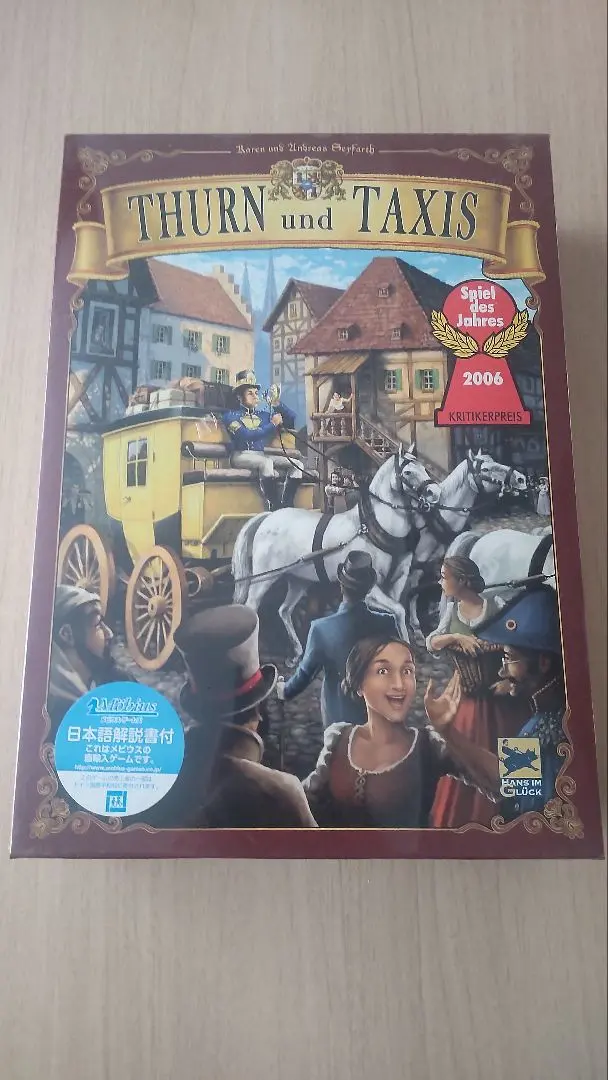 ボードゲーム　郵便馬車 ドイツ語版 (Thurn und Taxis) [日本語訳付き] 郵便馬車/Thurn und Taxis - ボードゲームレビュー