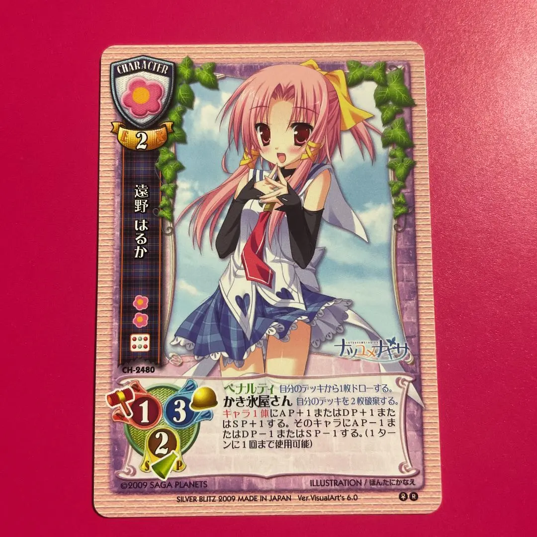 Thumbnail of Lycee Old Release Touono Haruka Natsuyume Nagisa Hontani Kanae ③