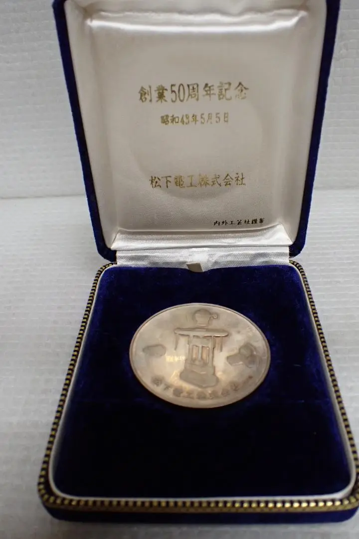 2025年最新】松下電工 創業50周年記念 メダルの人気アイテム