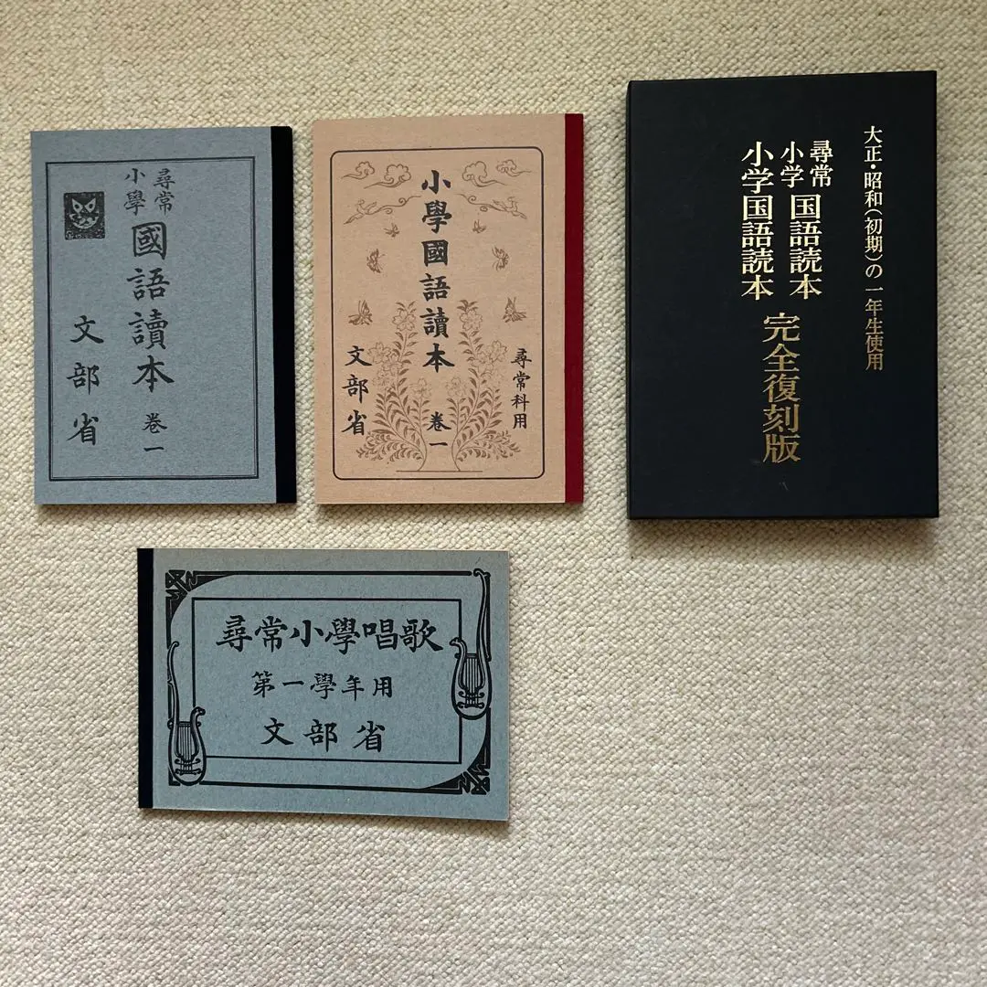 2025年最新】尋常小学校唱歌の人気アイテム - メルカリ