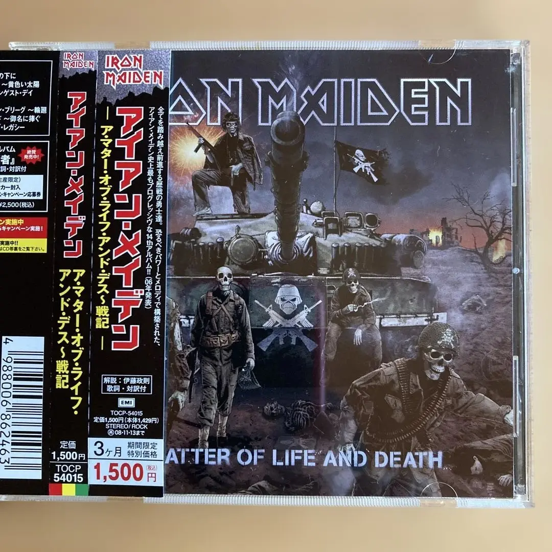 アイアン・メイデン「ア・マター・オブ・ライフ・アンド・デス～戦記」 Amazon.co.jp: ア・マター・オブ・ライフ・アンド・デス~戦記