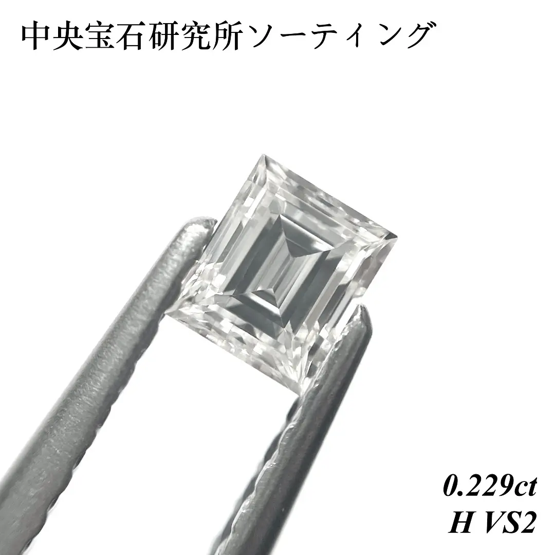 卸売価格】0.229 H VS2 バゲットカット ダイヤモンド ルース 裸石