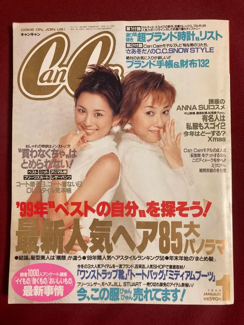 激レア‼️ 丸林広奈 CanCam 2013年8月号 丸ちゃん キャンキャン 画像2/4) 新生「CanCam」、Googleと次世代スター発掘