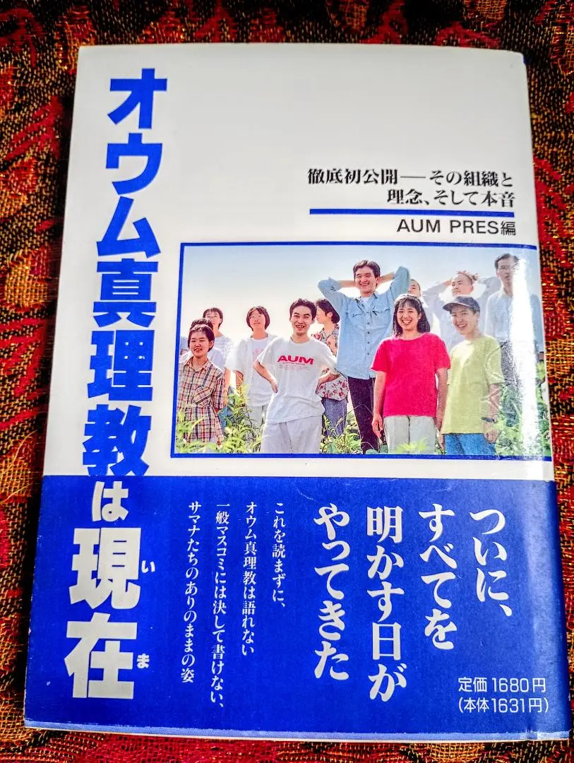 合計11冊 ヴァジラヤーナ・サッチャ 創刊号 オウム真理教 グッズ 機関紙 61v6AuBQN8L._AC_SY200_QL15_.jpg