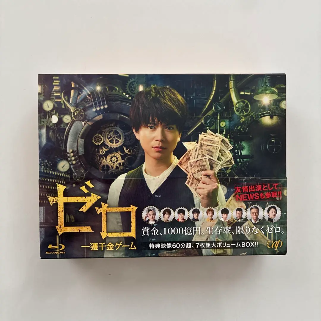 ゼロ　一獲千金ゲーム　Blu-ray　BOX Blu-ray Amazon.co.jp: 【メーカー特典あり】ゼロ 一獲千金ゲーム Blu