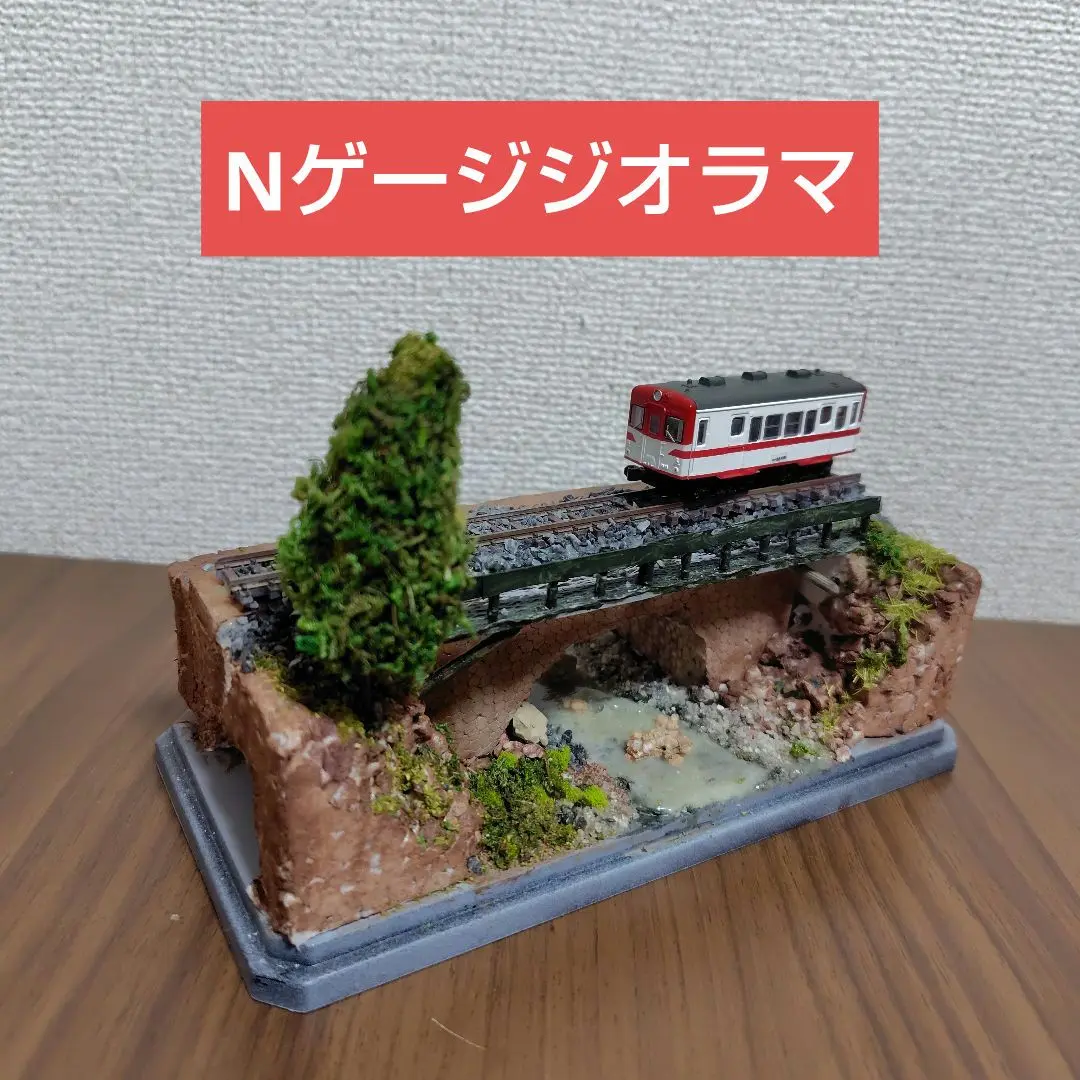 ＨＯゲージ車両展示用ジオラマレンガアーチ橋のある山岳風景（車両は含みません） HOゲージ車両展示用ジオラマレンガアーチ橋のある山岳風景