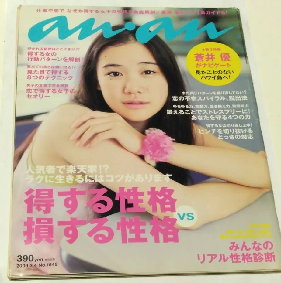 2025年最新】蒼井優 サインの人気アイテム - メルカリ