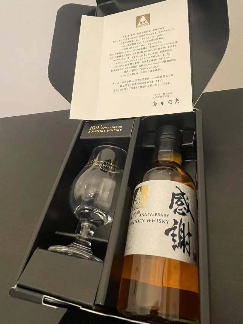 【非売品／レア／未使用】サントリー100周年記念ウイスキー 2025年最新】サントリー100周年 非売品の人気アイテム - メルカリ