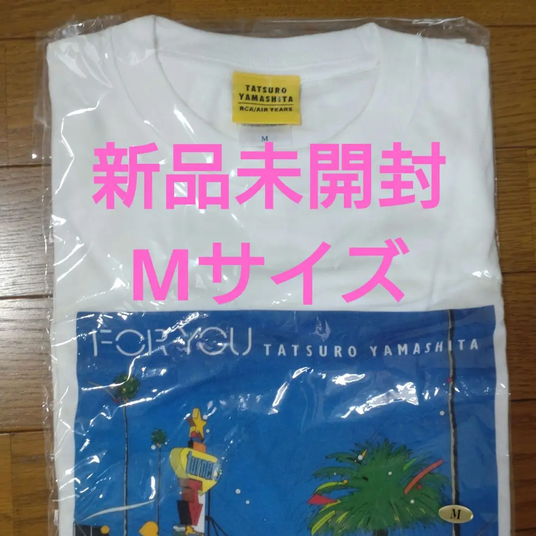 山下達郎 タワレコ Tシャツ FOR YOU 白 Sサイズ 新品未開封