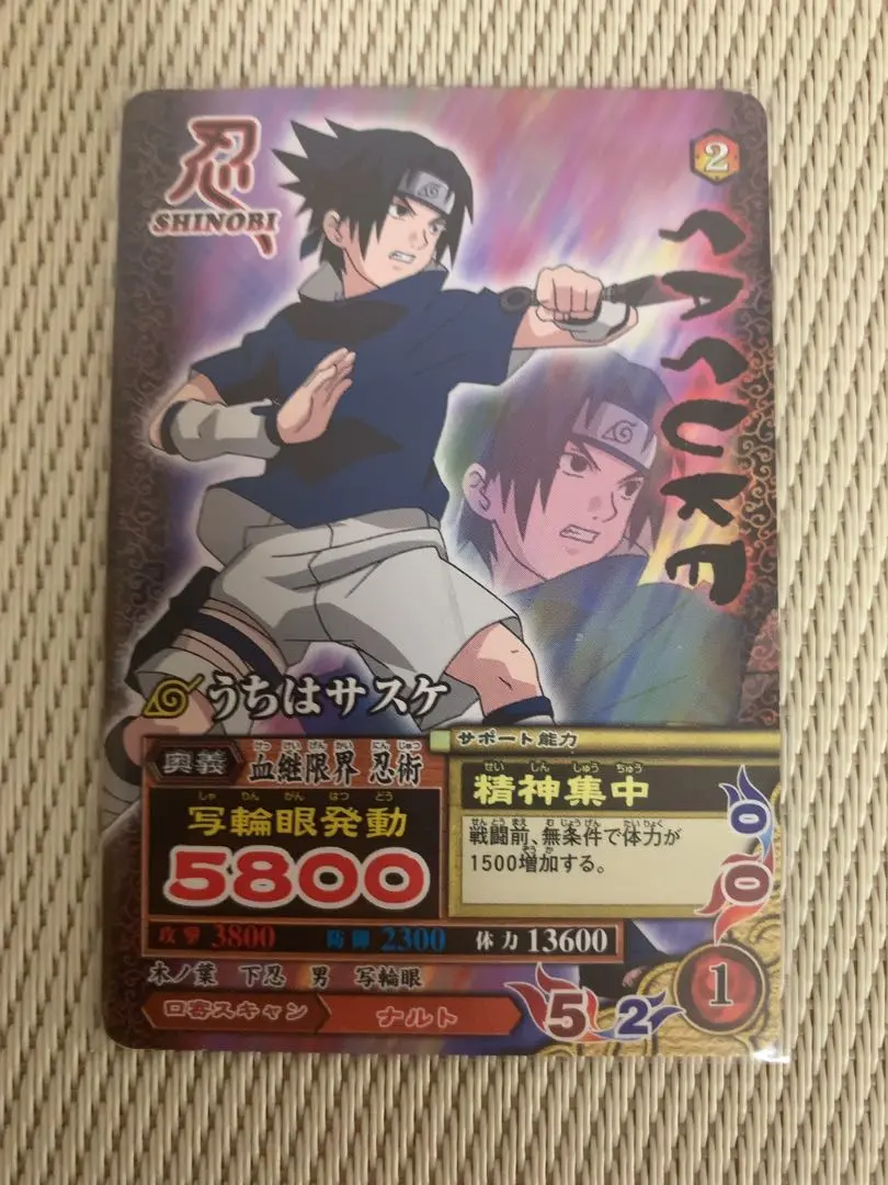 ②NARUTO ナルト　疾風伝　ナルティメットミッション疾風伝　うちはサスケ 覚醒する呪印の力！うちはサスケ（少年篇→疾風伝“蛇”）【コンボ