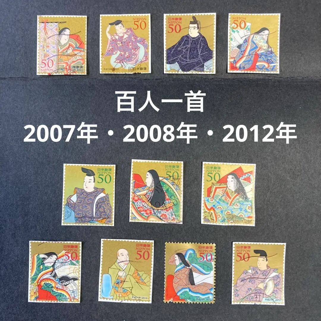 2025年最新】切手 ふみの日 百人一首の人気アイテム - メルカリ