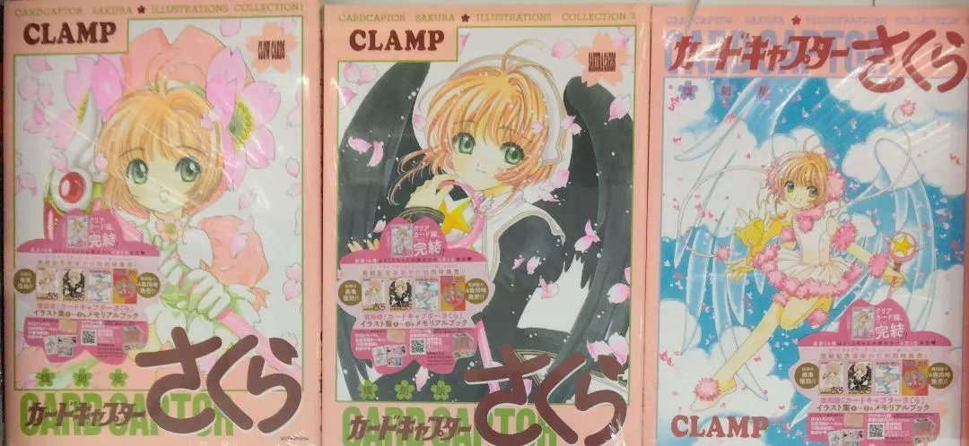 2025年最新】復刻版 カードキャプターさくら イラスト集(1)の