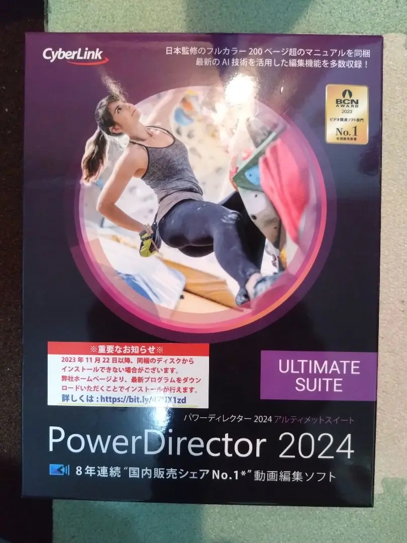 新品未開封 PowerDirector 21 Ultimate Suit 通常版 Amazon.co.jp: PowerDirector 21 Ultimate Suite アップグレード