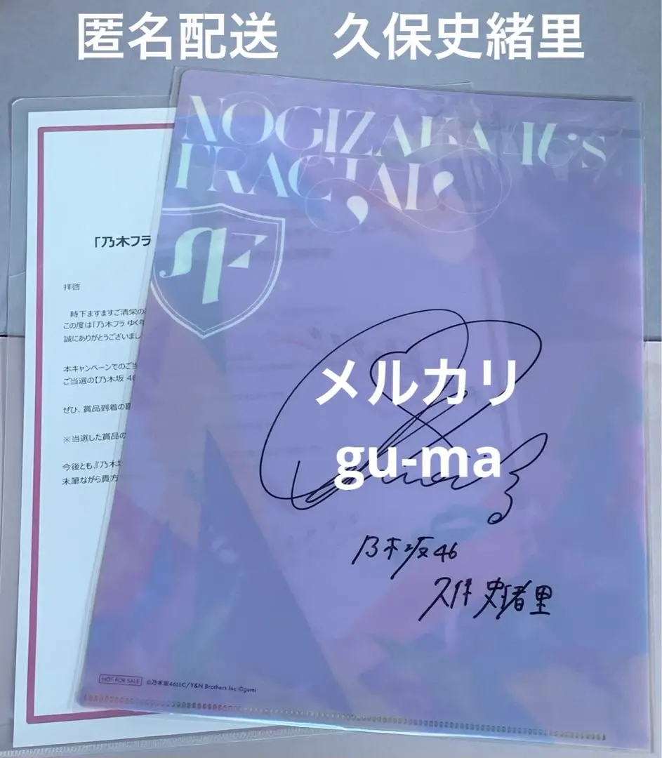 ー品販売  2025年最新】乃木坂フラクタルサインの人気アイテム - メルカリ アイドル