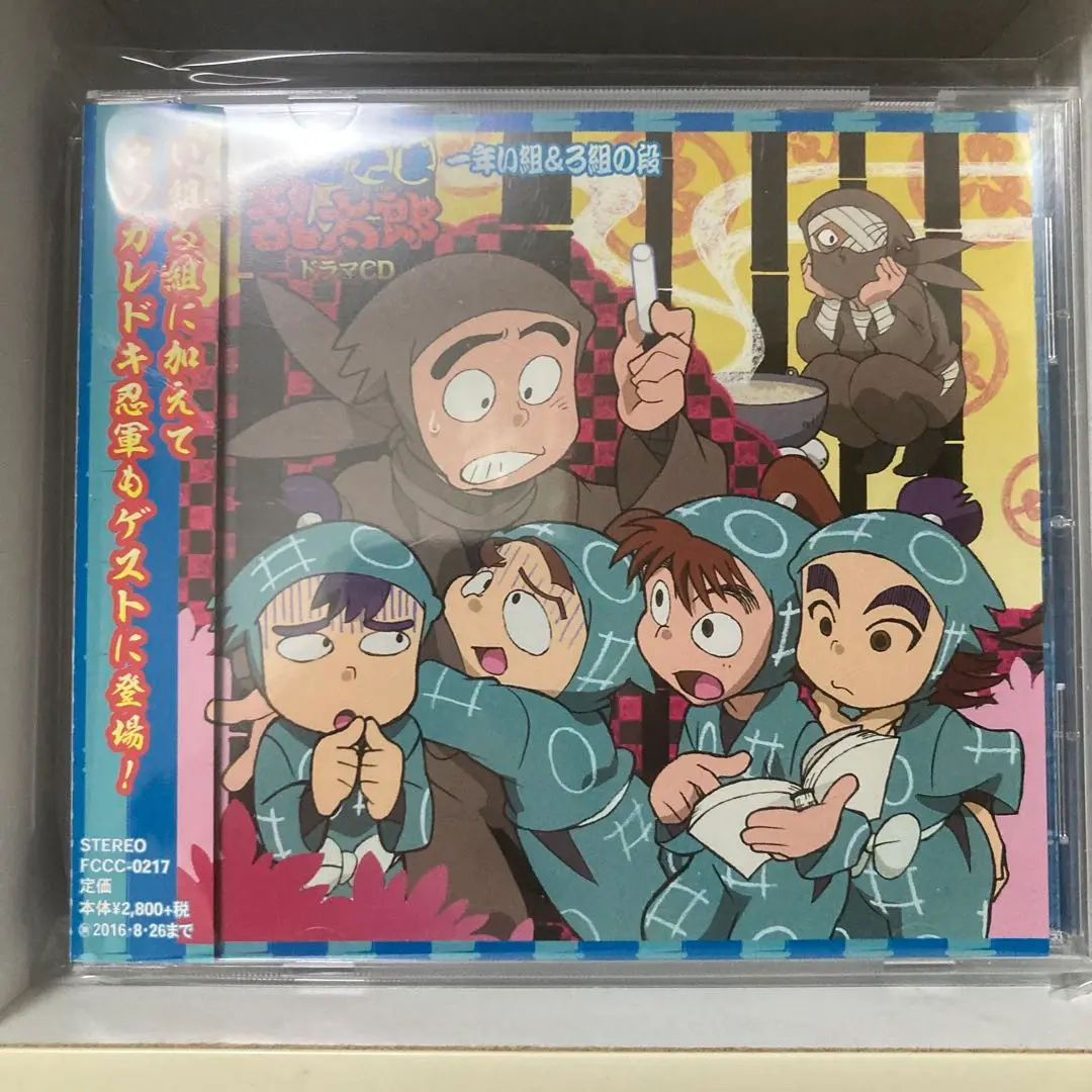 忍たま乱太郎 一年い組ろ組　ドラマCD m17570268015_1.jpg?1742715269