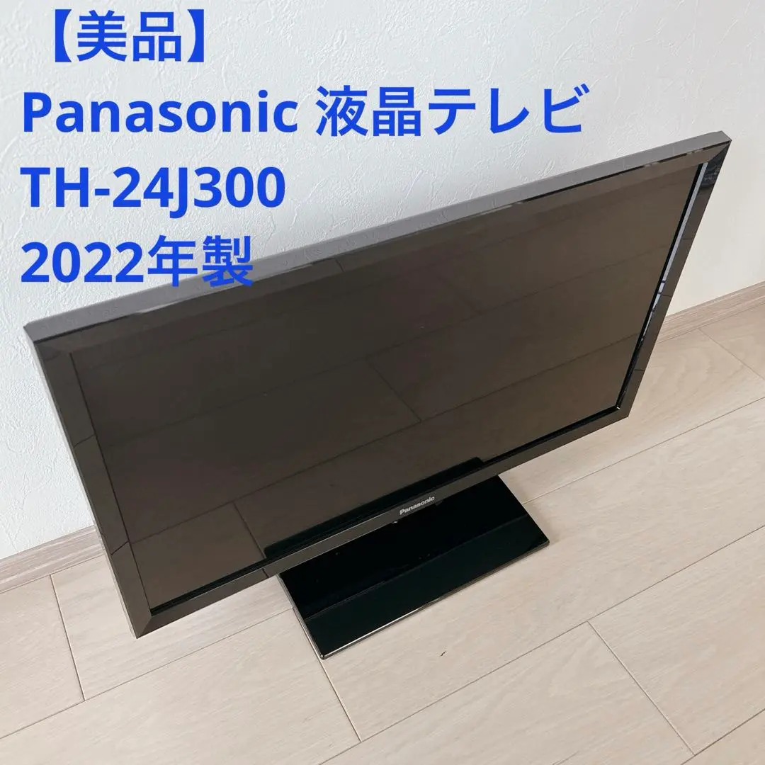 2025年最新】th-24j300の人気アイテム - メルカリ