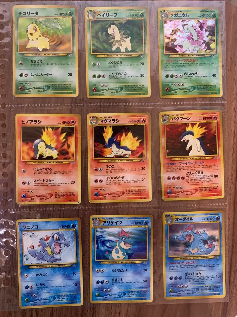 Thumbnail of Pokemon Card NEO Gold, Silver, and Starter Set of 9 Old Back Cards