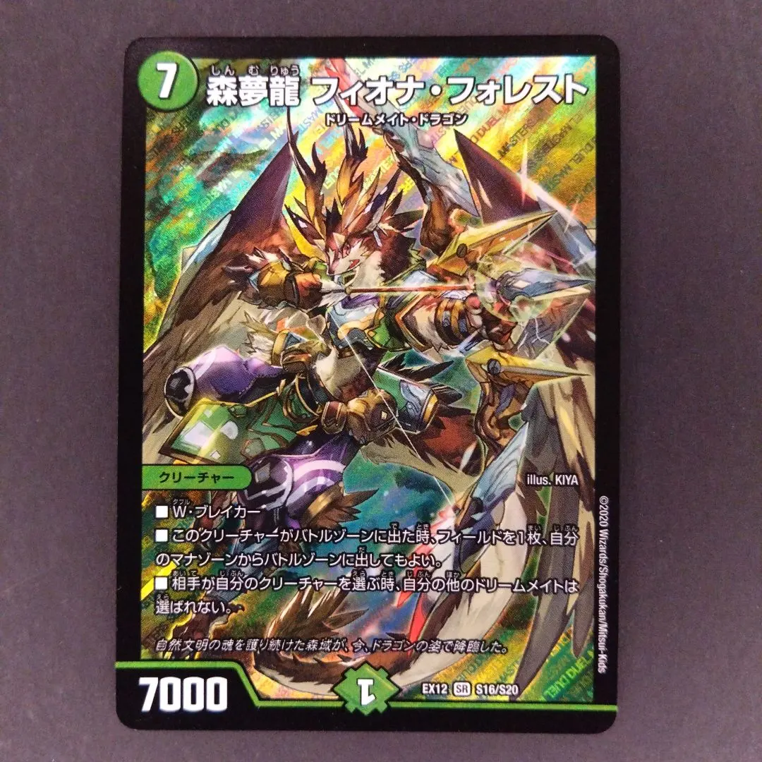 Thumbnail of DMX Duel Masters Forest Dream Dragon Fiona Forest 【DMEX12 S16/S20】