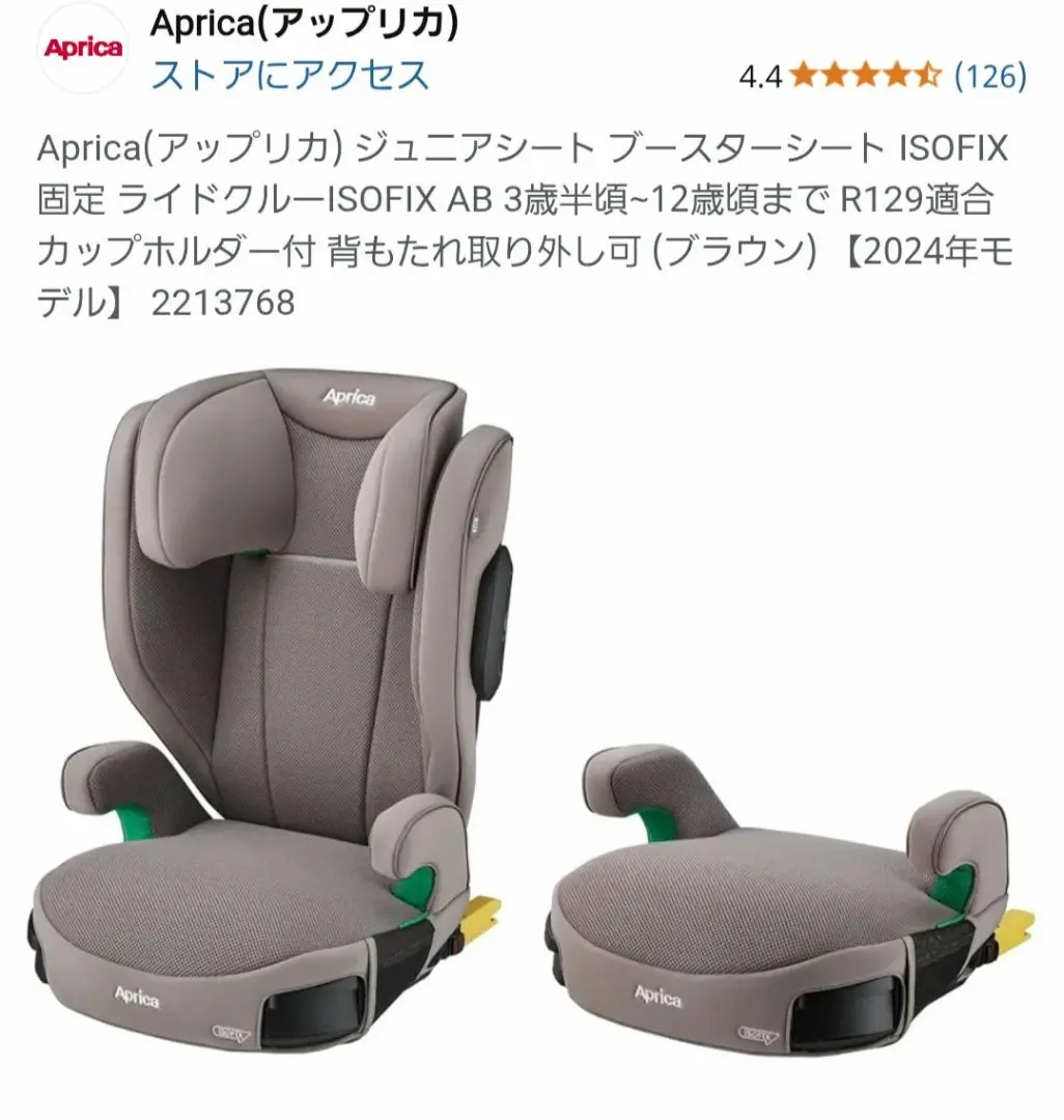 2025年最新】Aprica(アップリカ) ジュニアシート ISOFIX固定