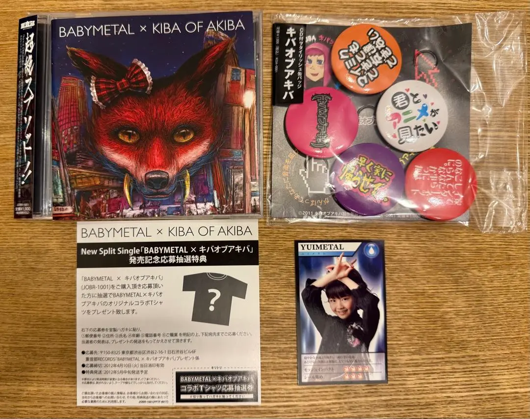BABYL×キバオブアキバ初回盤バトルカード付き Amazon.co.jp: BABYMETAL×キバオブアキバ: ミュージック