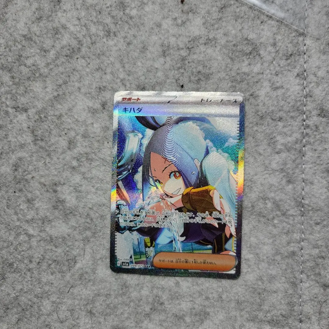 キハダ sr sar セット キハダsr psa10 キハダsar psa10 連番2枚セット（かわいい新作