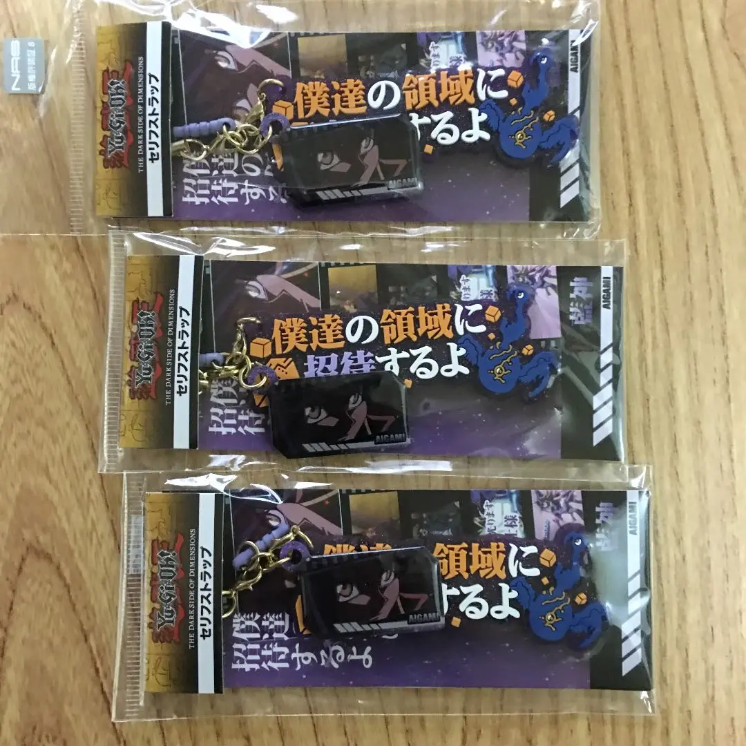 2025年最新】遊戯王 セリフストラップの人気アイテム - メルカリ