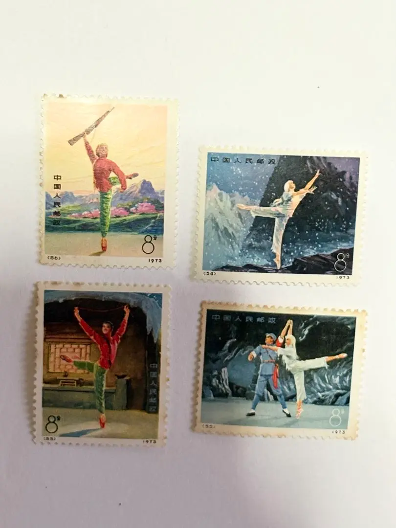 【未使用美品】中国切手 53 1973年 革命的現代バレエ 白毛女 全4種完 中国切手】革命的現代バレエ（白毛女）の種類や特徴、買取価格や