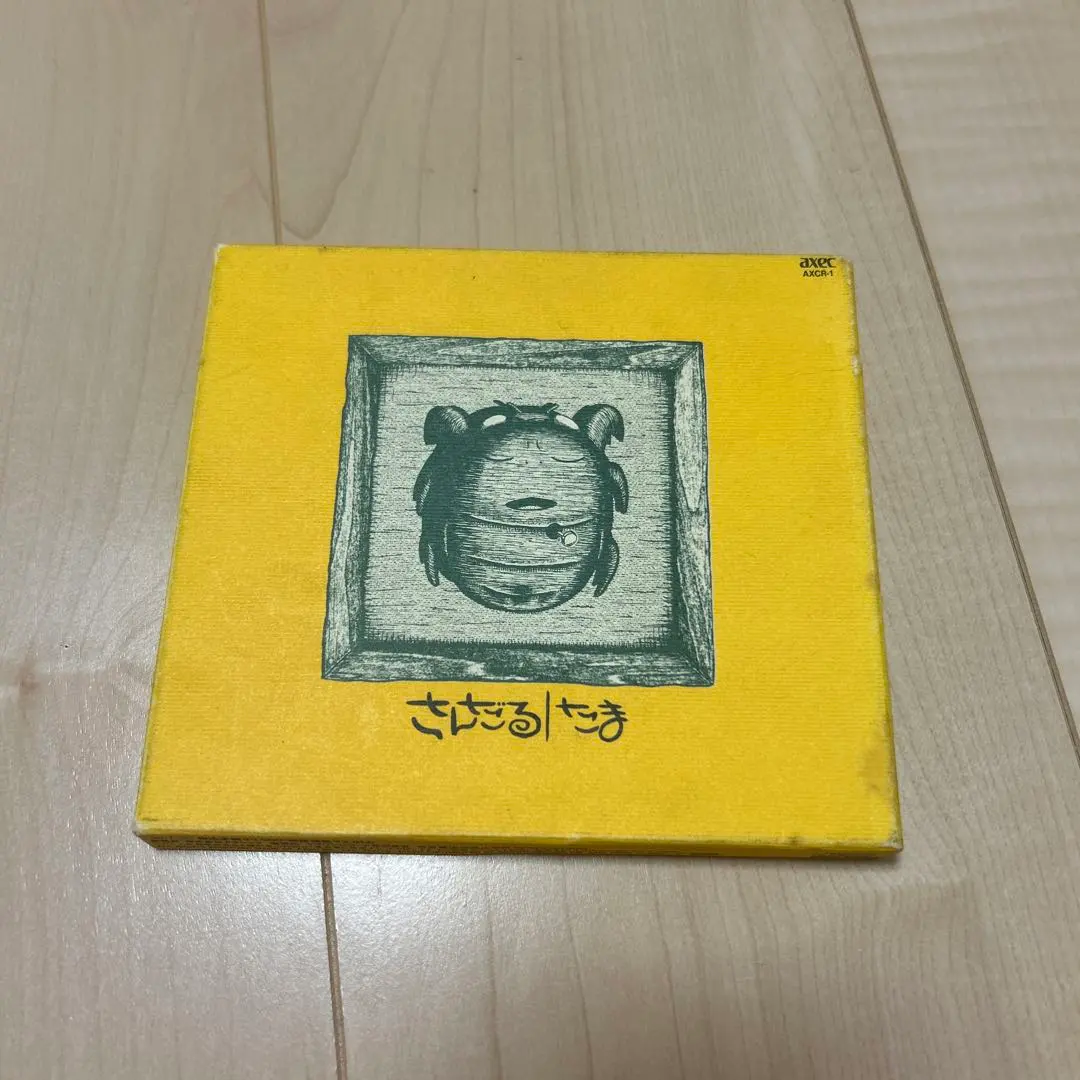 激レア美品！見本盤★たま/さんだる★アルバム　CD たま – さんだる – CD (Album), 1990 [r4531367] | Discogs