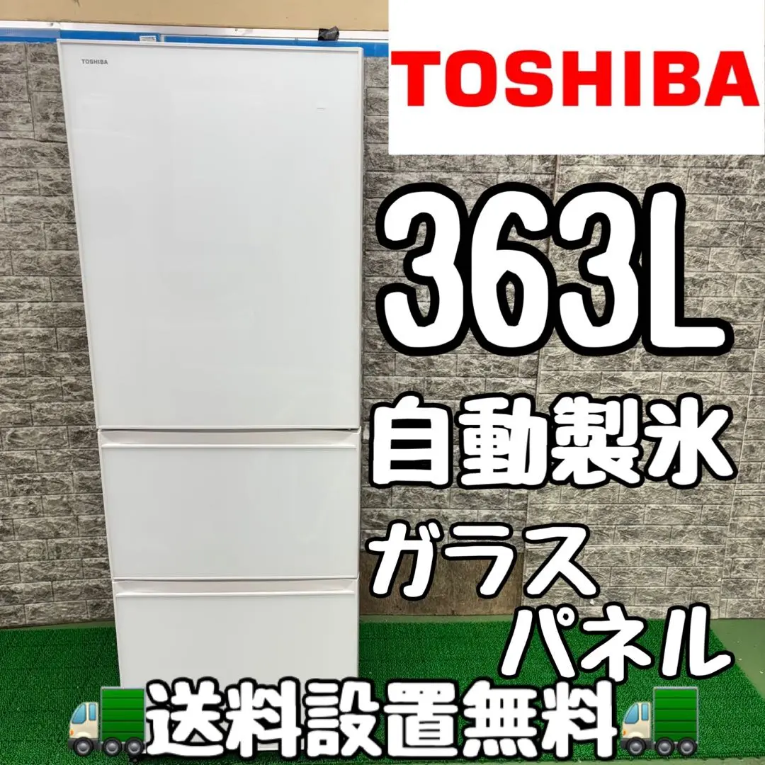 中古人気の高い 東芝 3ドア冷蔵庫 GR-M33S 2018年製 出張買取