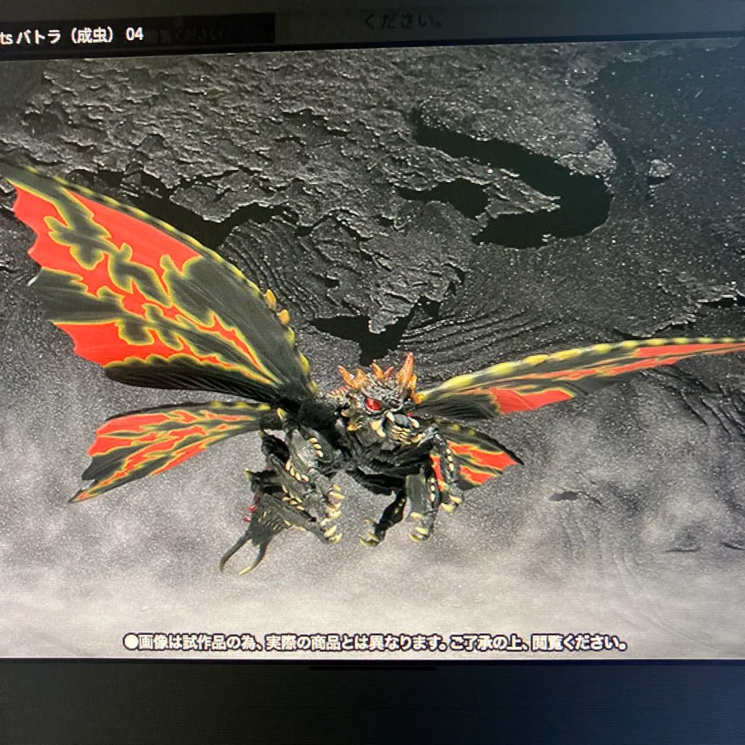 2025年最新】s.h.monsterarts バトラの人気アイテム - メルカリ