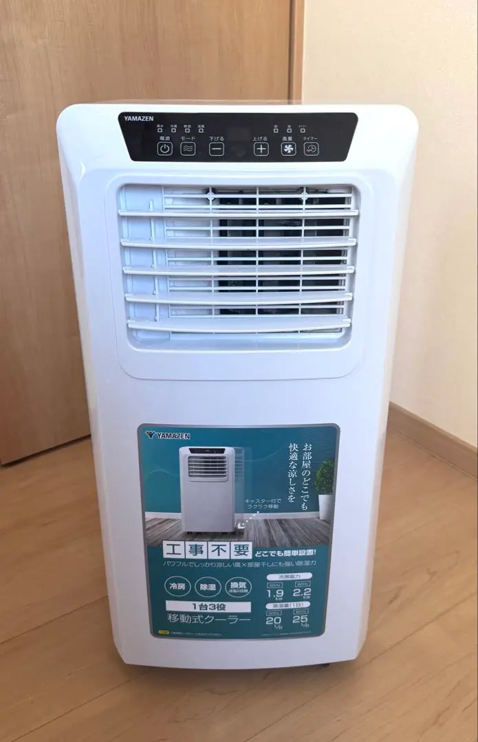 YAMAZEN 山善 移動式クーラーYEC-K221 2022年製 冷風機 e20-32 YAMAZEN 山善 移動式クーラー YEC-K221