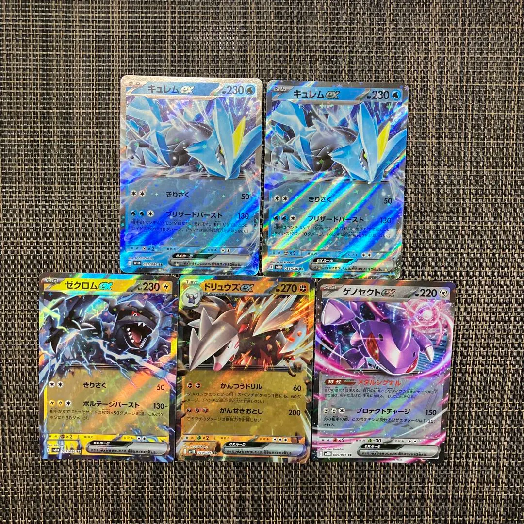 Thumbnail of Kyurem ex RR SV11B Black Bolt 031/086 Set of 5