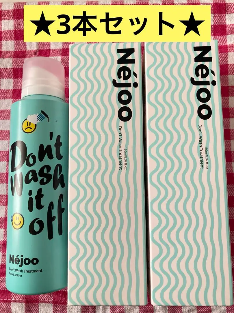 人気商品★3本セット★ネジュNejoo Don't Wash Treatment Nejoo Don't Wash Hair Bubble Treatment 150ml 5.07 fl.oz