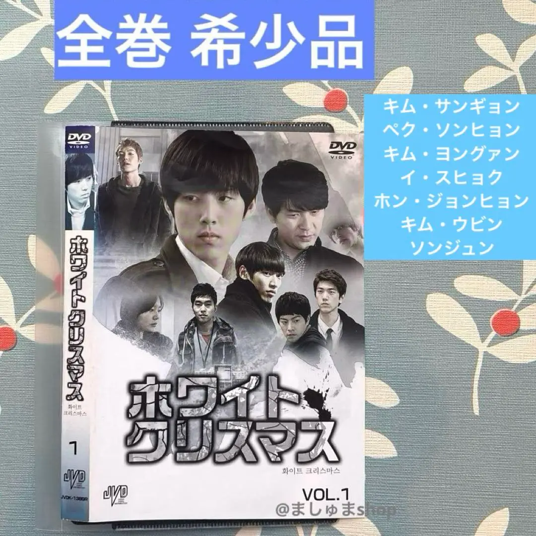 キム・ヨングァン『初対面だけど愛してます 』レンタル落ちDVD★全巻 Amazon.co.jp: 初対面だけど愛してます DVD-BOX2 : キム